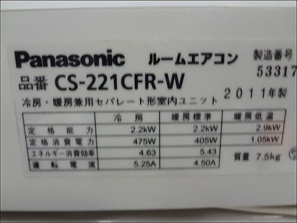 B ’11年製　Panasonic（パナソニック）　ルームエアコン　6畳用　CS-221CFR-W (2)